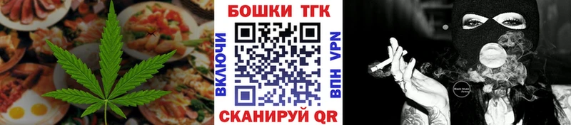 Печенье с ТГК конопля  Купить закладки  Саратов 