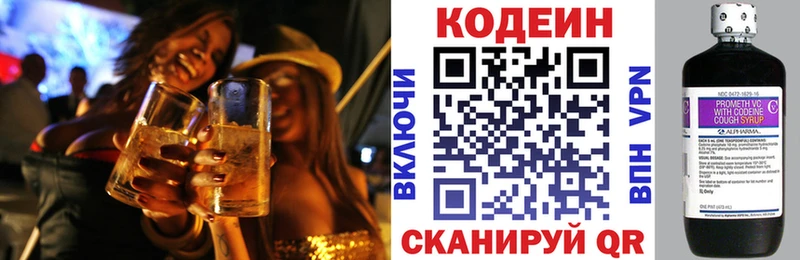 Купить  Саратов  Кодеиновый сироп Lean Purple Drank 