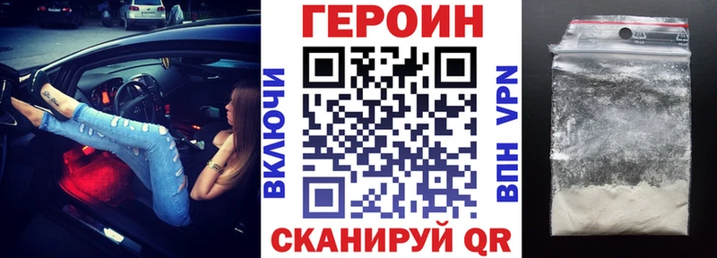 Героин Афган Купить закладки Саратов