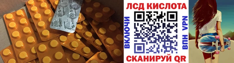 Купить закладки  Саратов  LSD-25 экстази кислота 