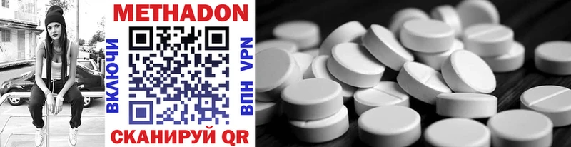 Купить где  Саратов  МЕТАДОН methadone 