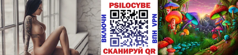 Псилоцибиновые грибы мухоморы  Купить закладки  Саратов 